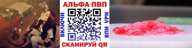 Alpha-PVP Соль Оха