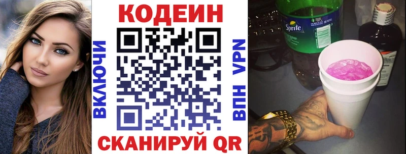 Кодеиновый сироп Lean Purple Drank  сайты даркнета официальный сайт  Оха 
