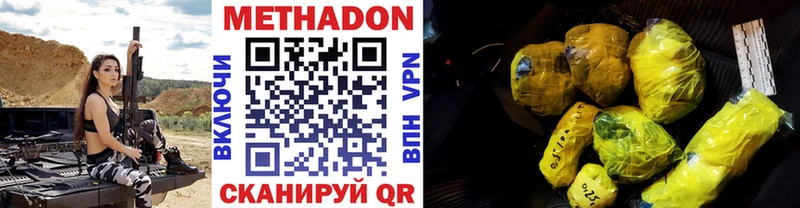 как найти наркотики Оха Метадон мёд